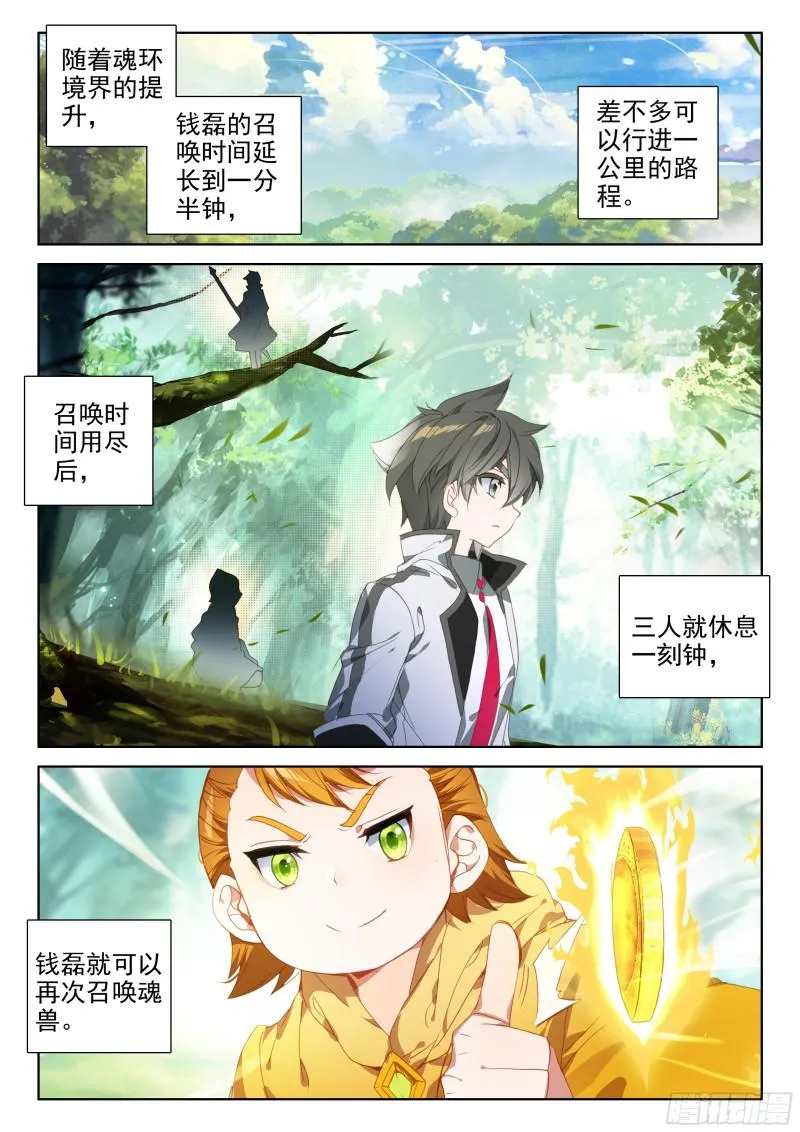 选拔开始 第9页