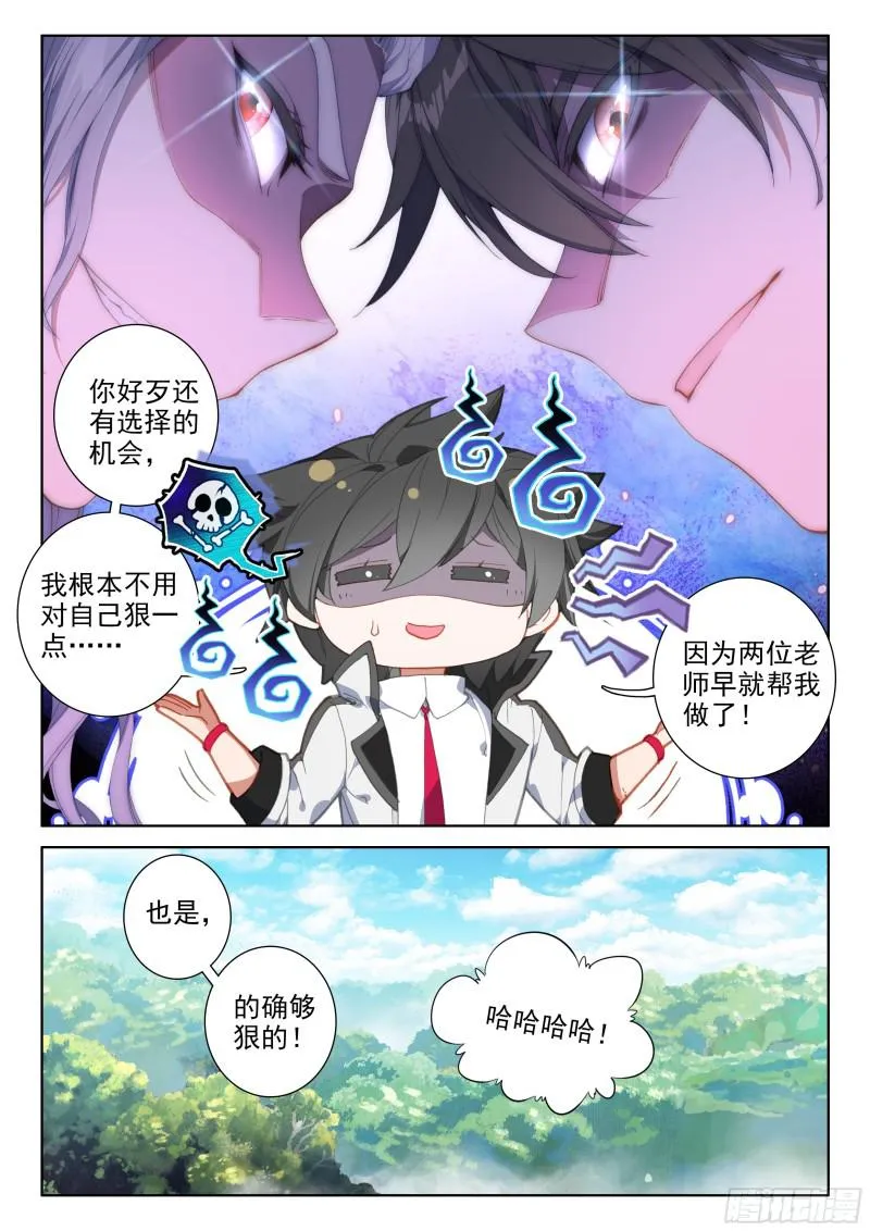 选拔开始 第13页