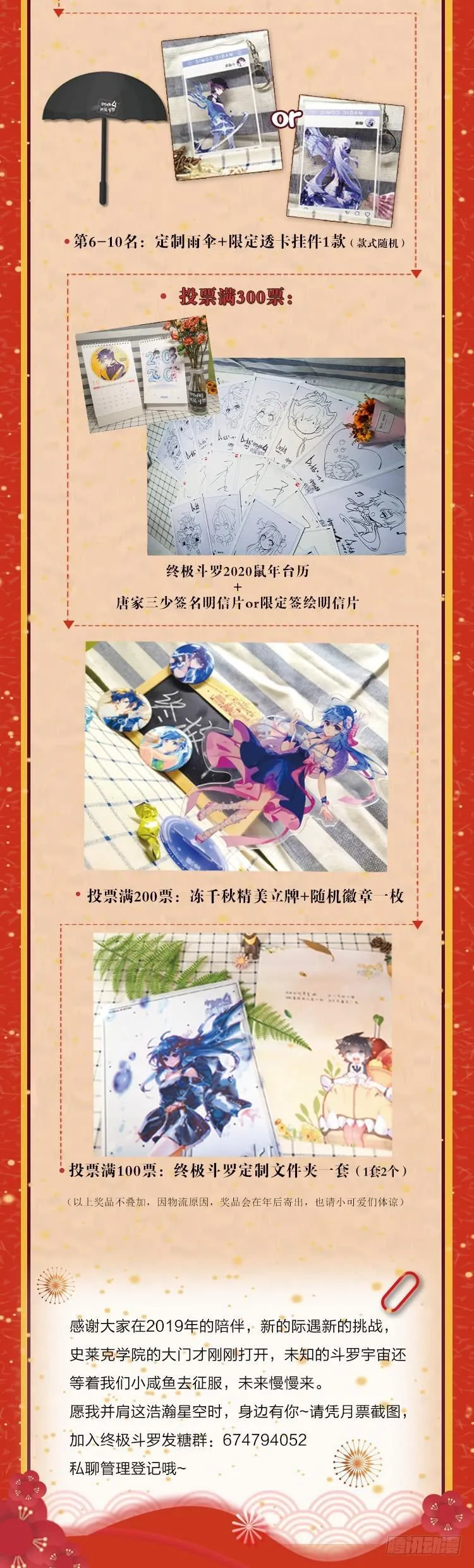 选拔开始 第19页