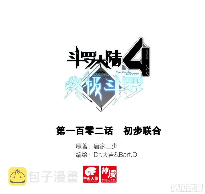 初步联合 第1页