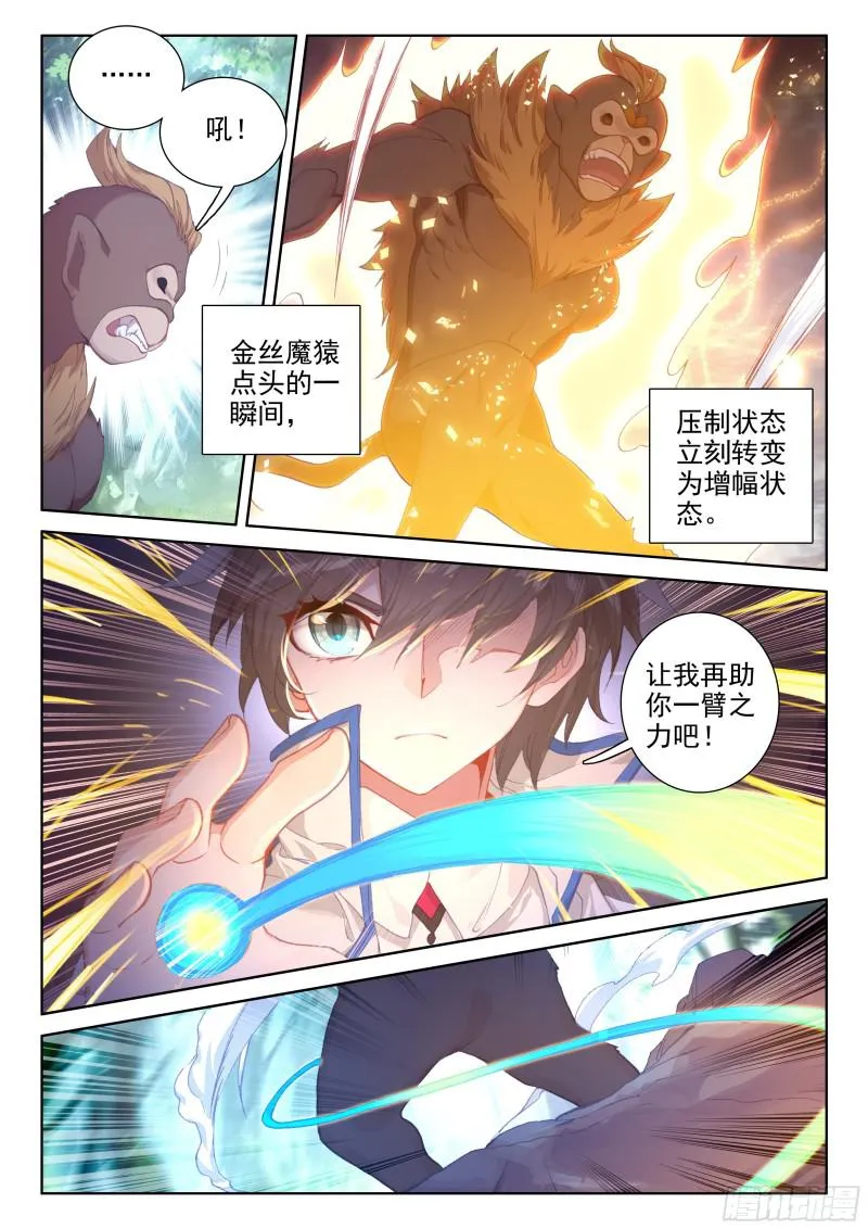 初步联合 第3页