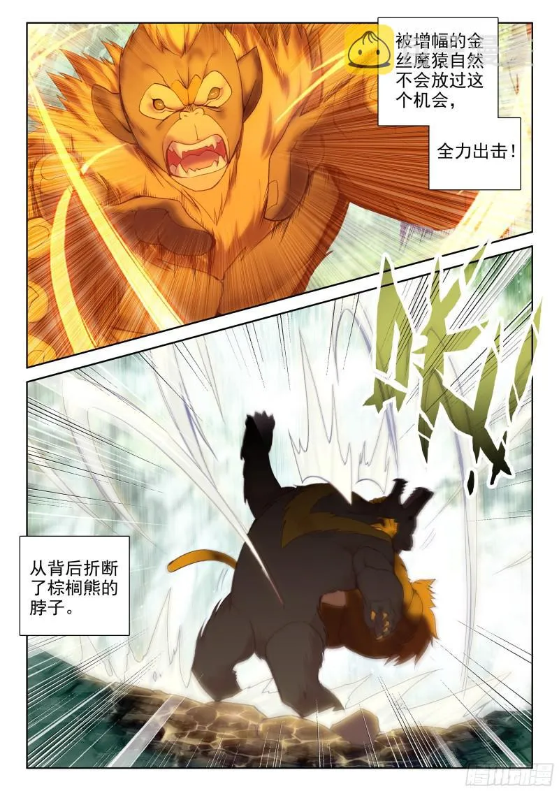 初步联合 第6页