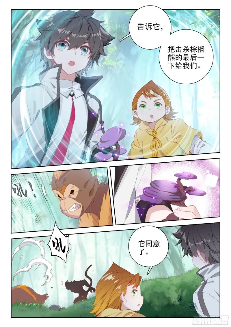初步联合 第8页