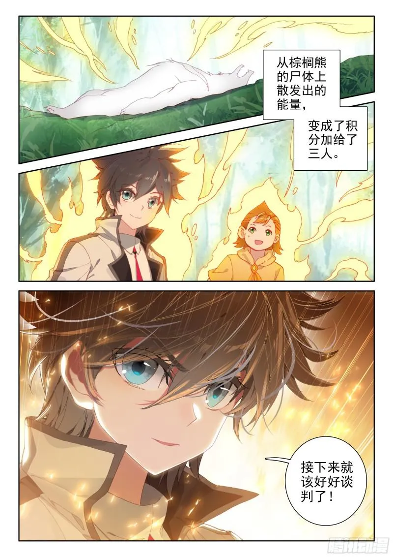 初步联合 第10页