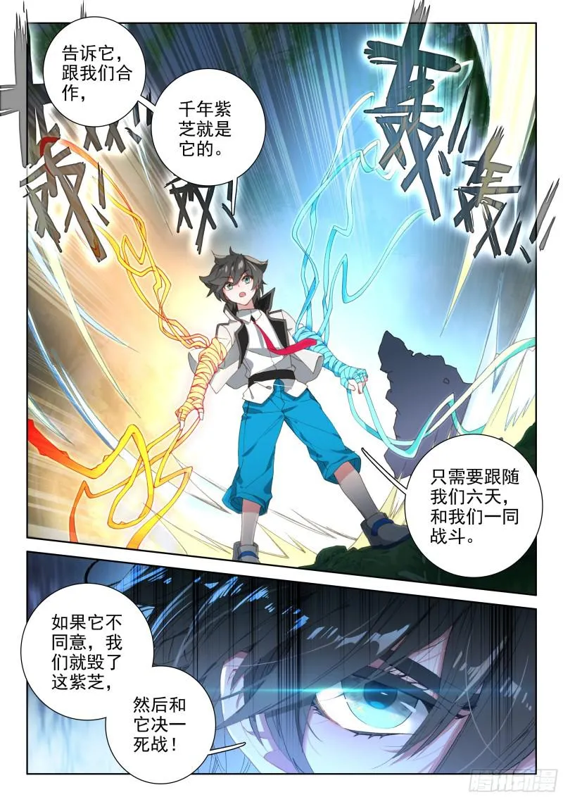初步联合 第11页
