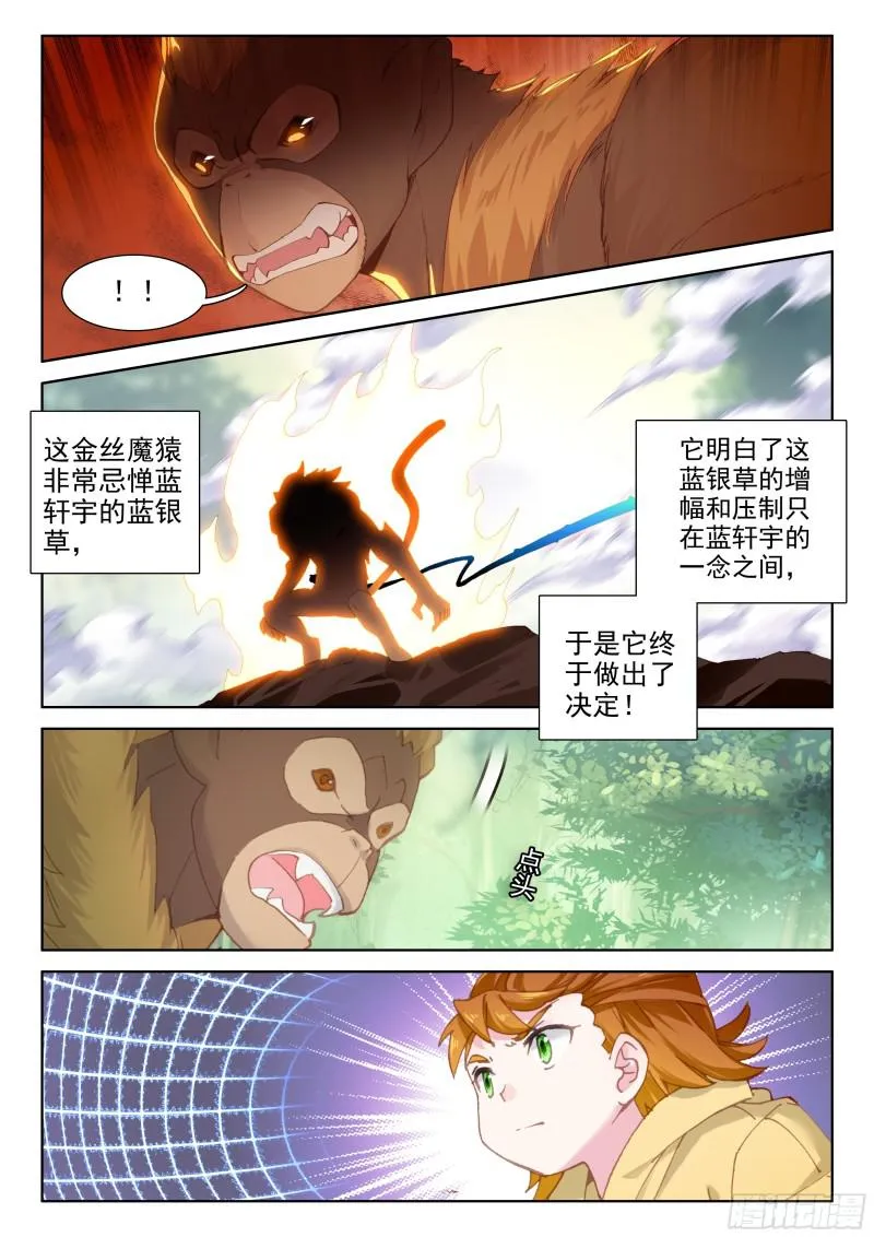 初步联合 第12页