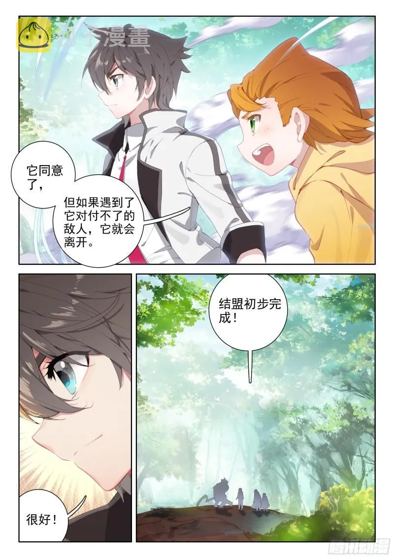初步联合 第13页