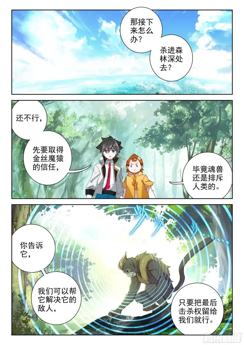初步联合 第14页