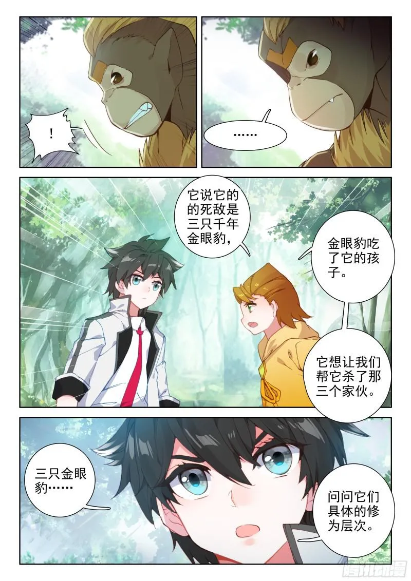 初步联合 第15页
