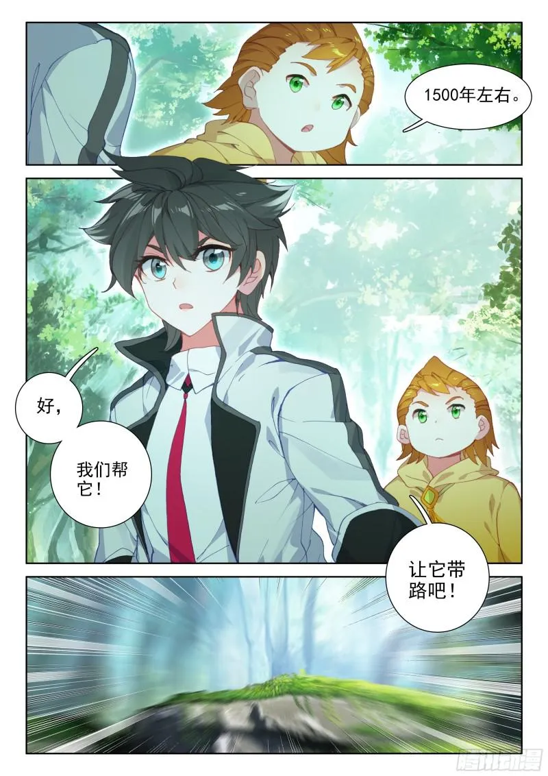 初步联合 第16页