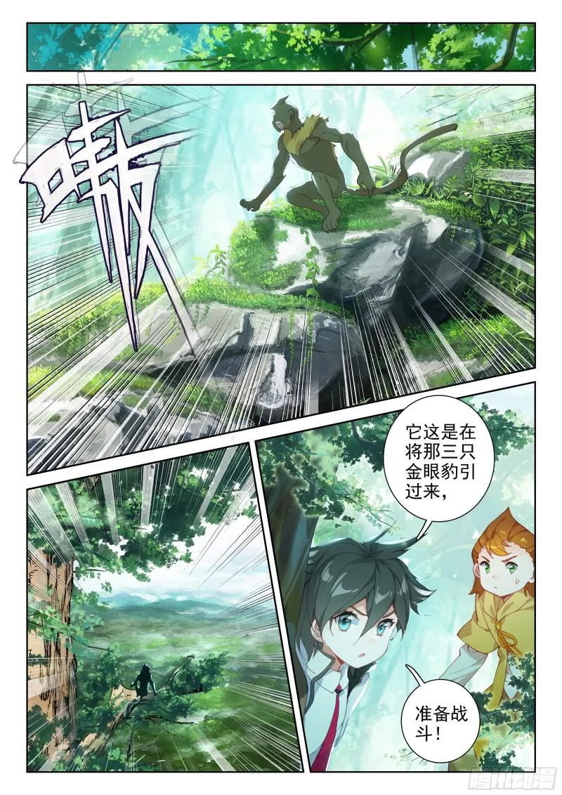 初步联合 第17页