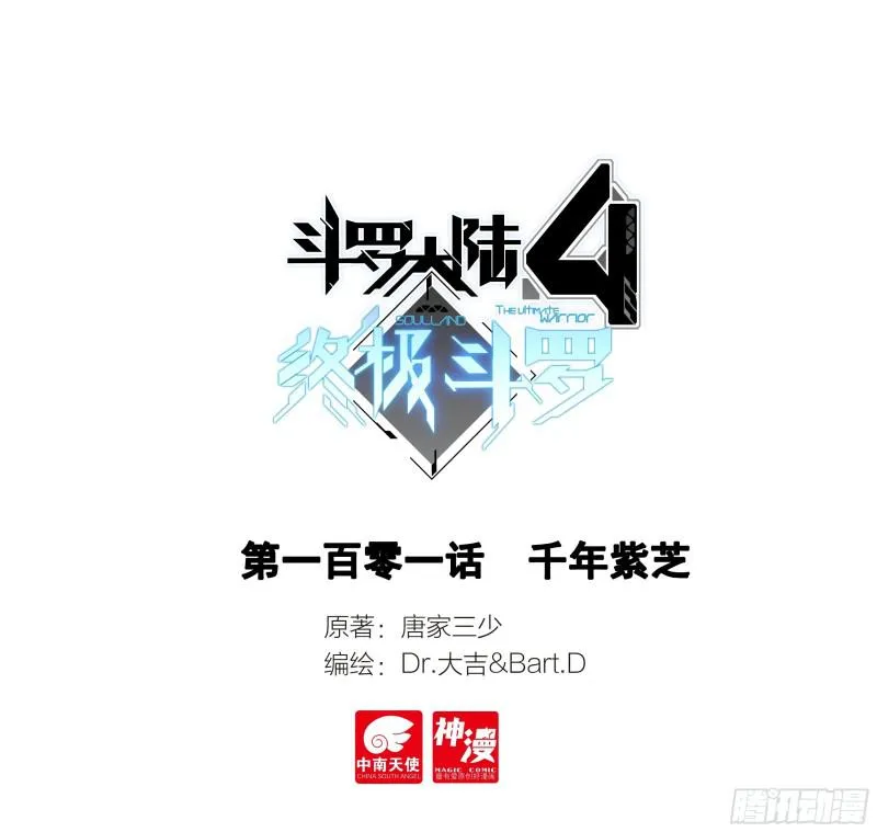 千年紫芝 第1页