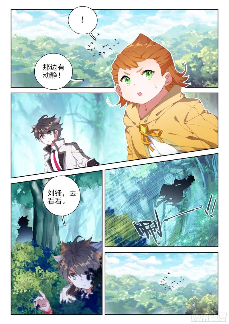 千年紫芝 第2页