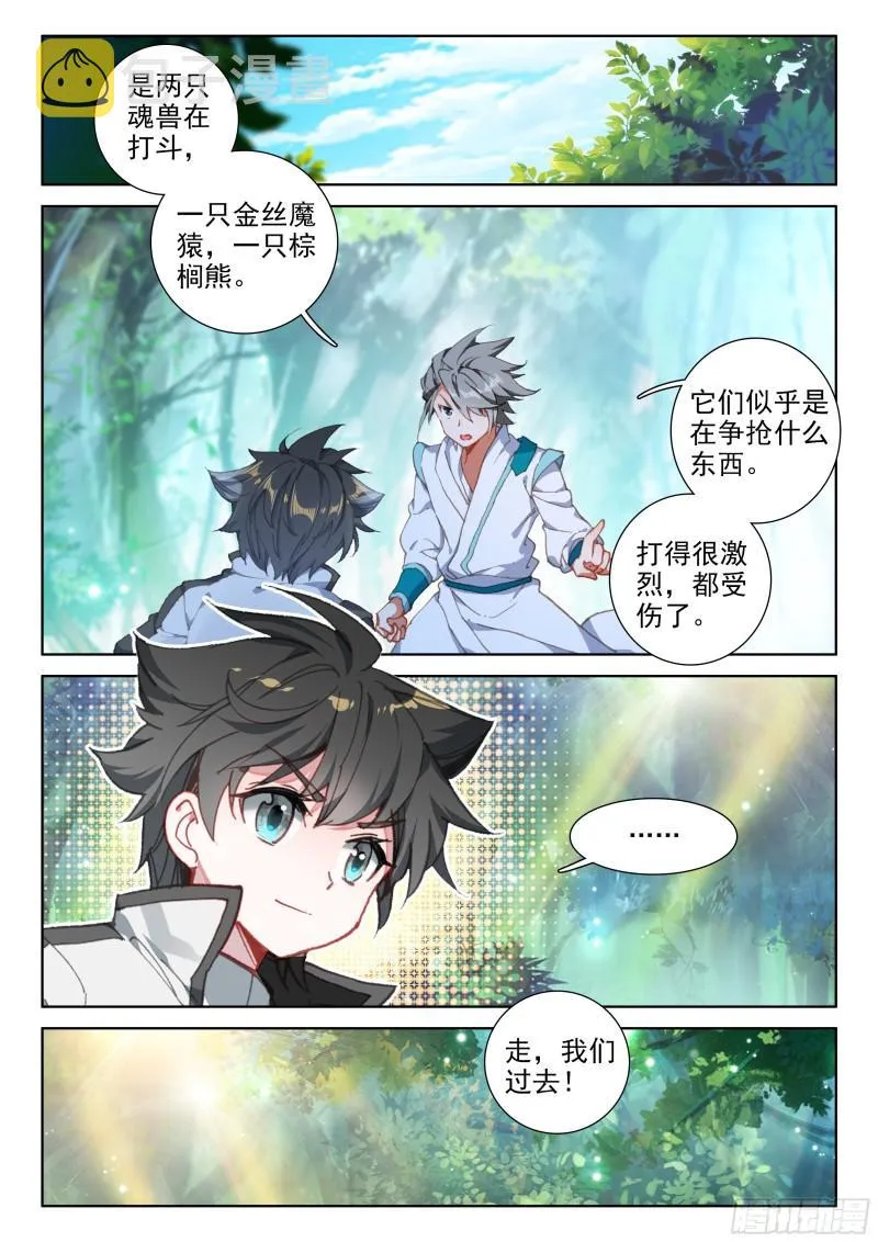千年紫芝 第3页