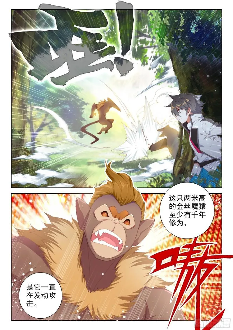千年紫芝 第4页