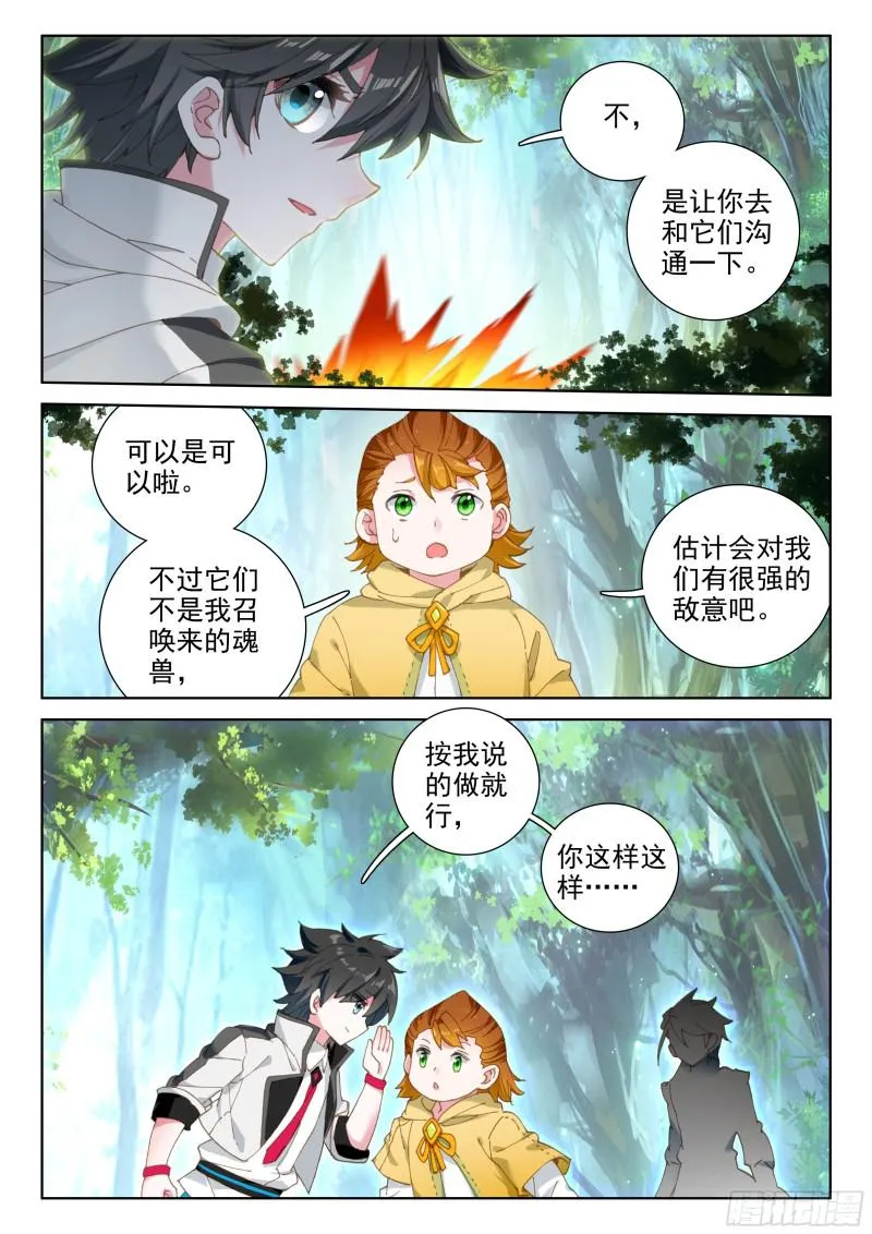 千年紫芝 第8页