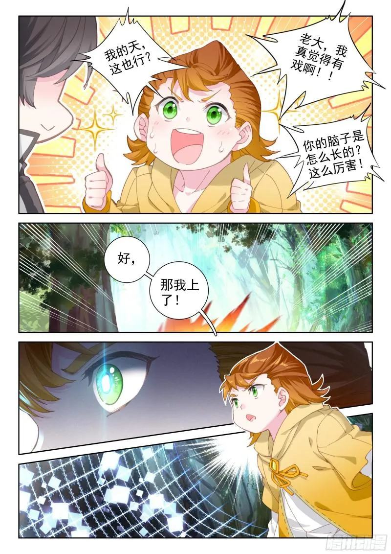 千年紫芝 第9页