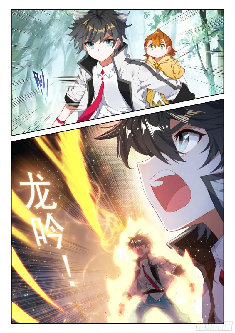 千年紫芝 第11页
