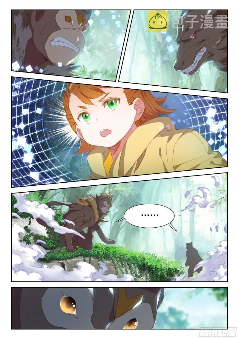 千年紫芝 第12页