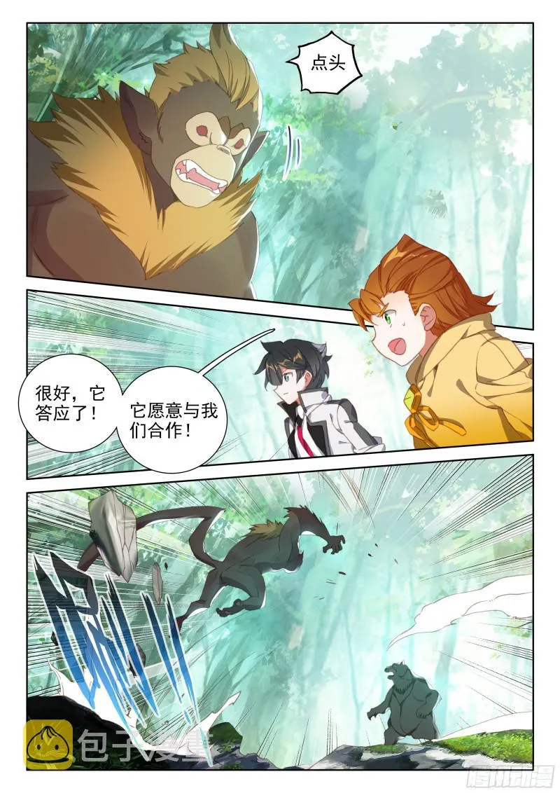 千年紫芝 第13页
