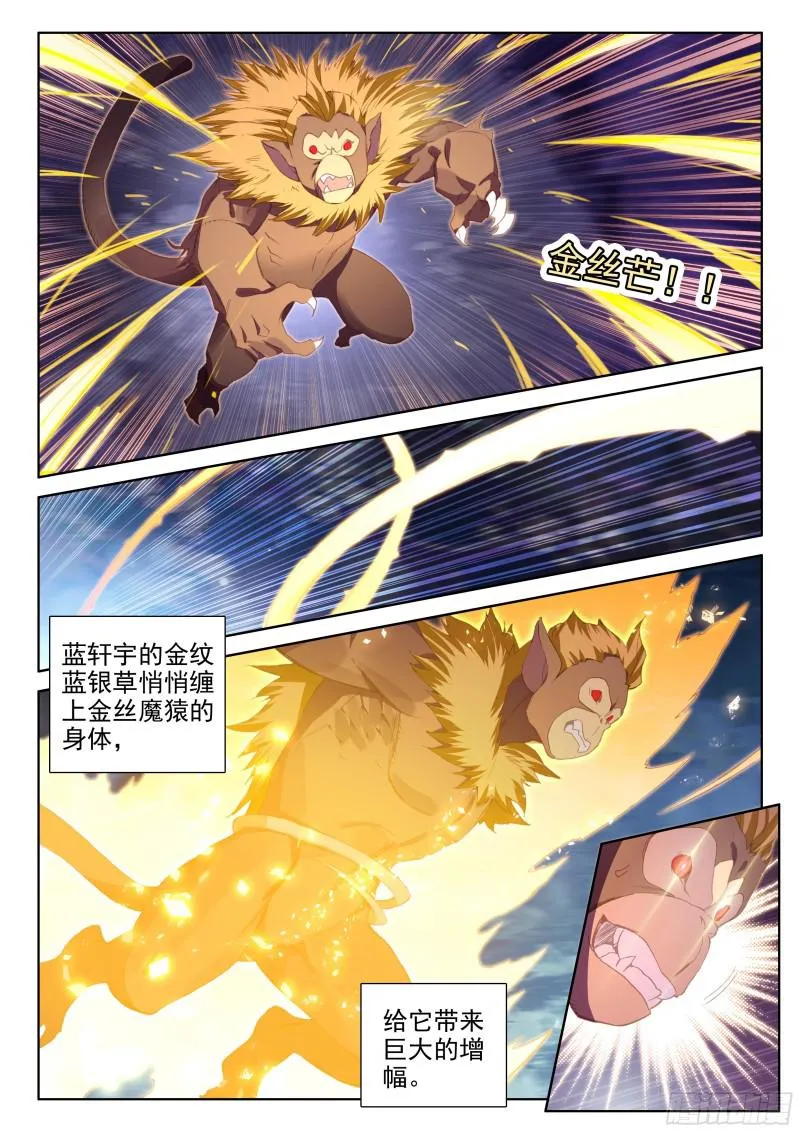 千年紫芝 第14页