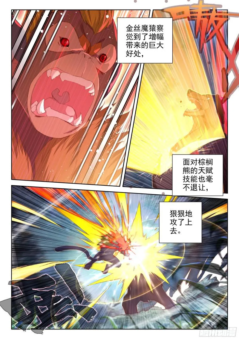 千年紫芝 第15页
