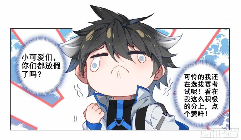 金眼豹头部魂骨 第19页