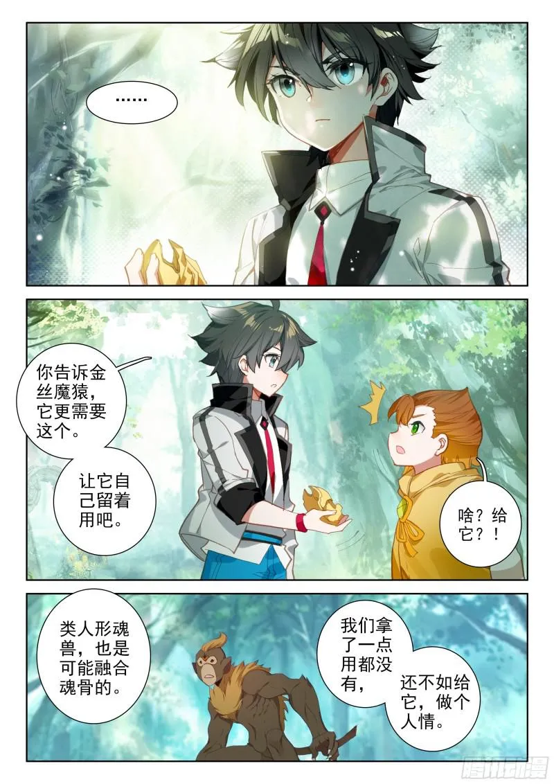 凌天学院三人组 第3页