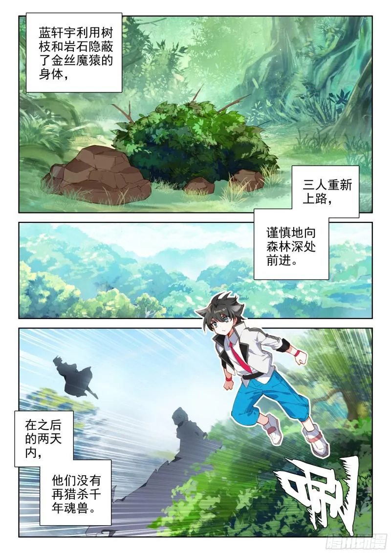 凌天学院三人组 第6页