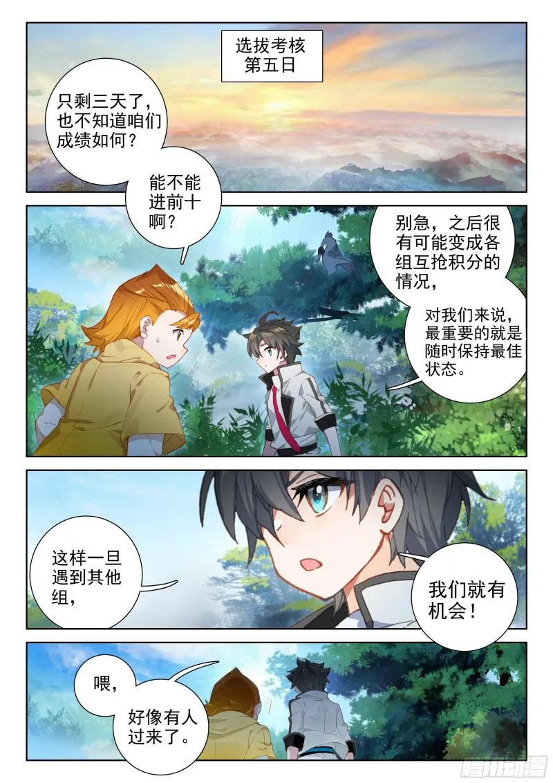 凌天学院三人组 第7页
