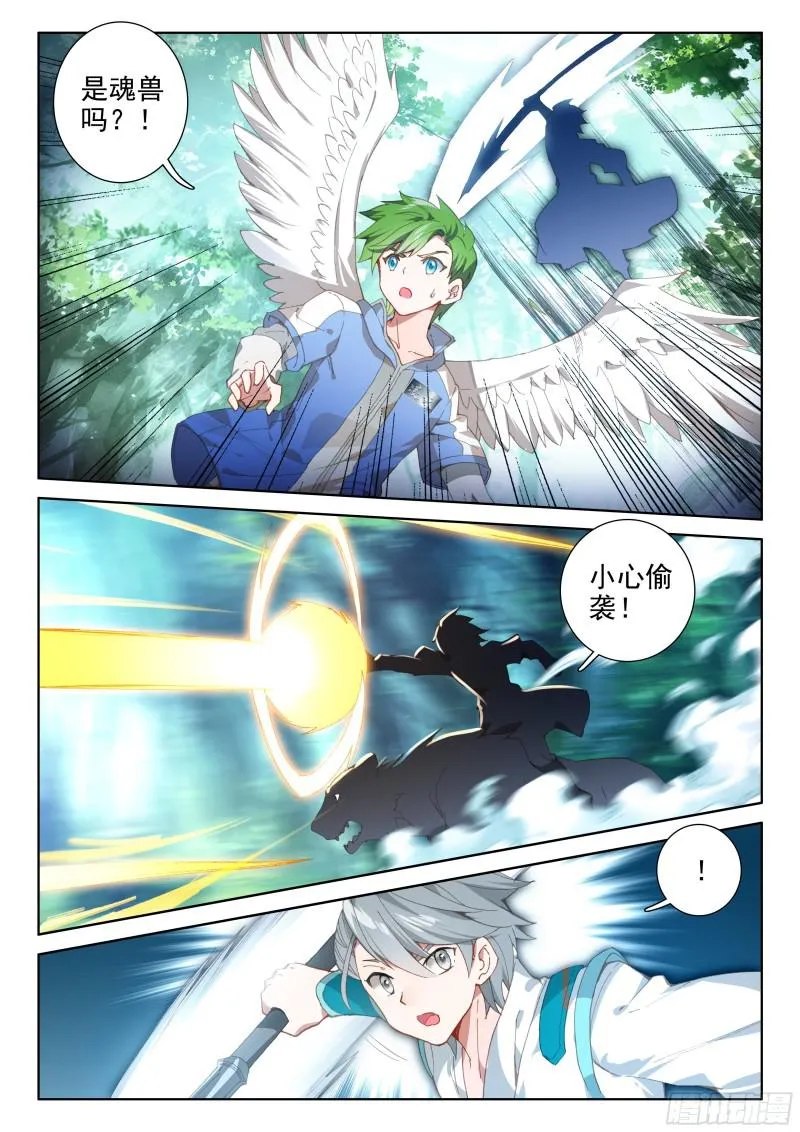 凌天学院三人组 第14页
