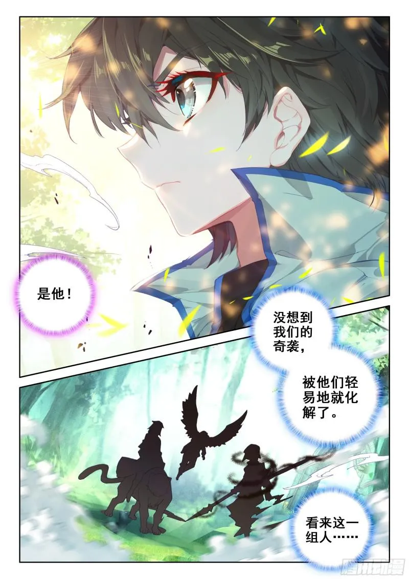 凌天学院三人组 第16页