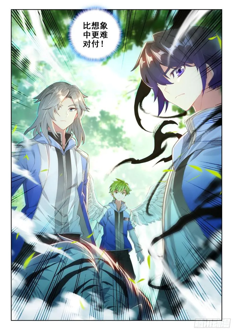 凌天学院三人组 第17页