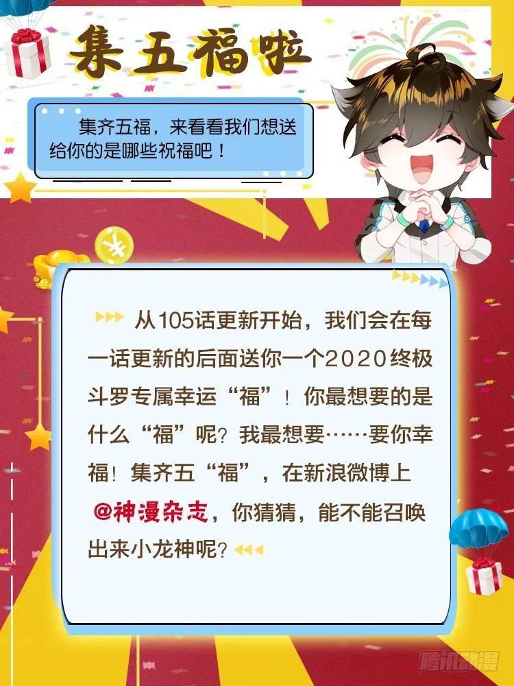 凌天学院三人组 第18页