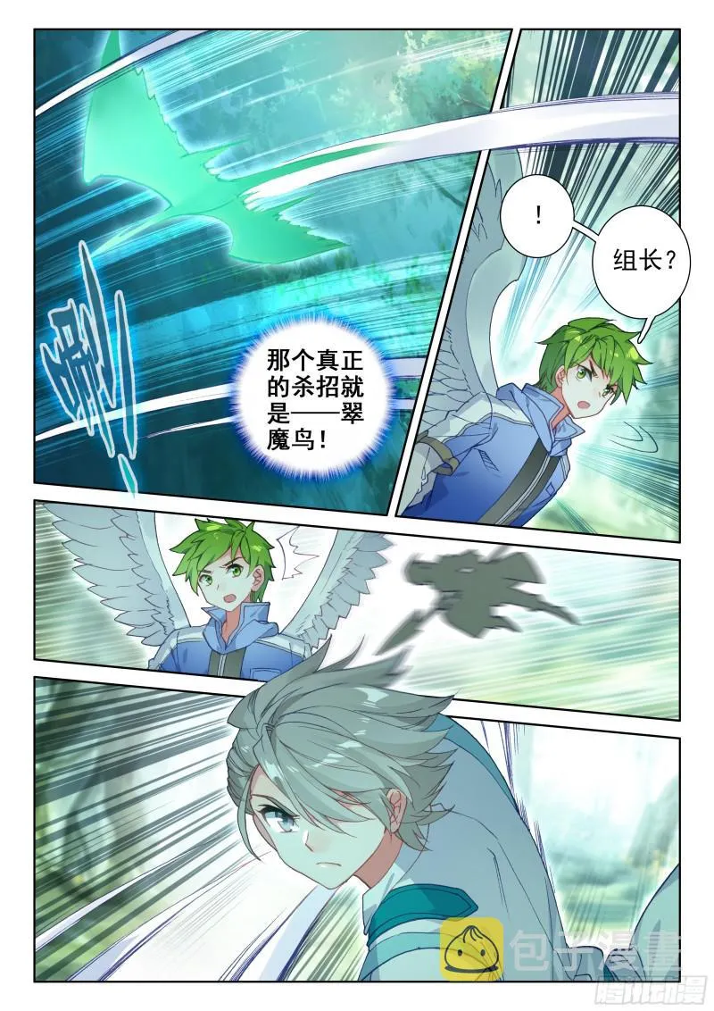 背叛 第3页
