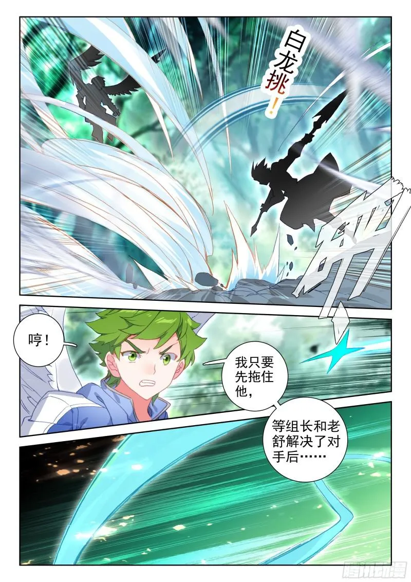 背叛 第4页