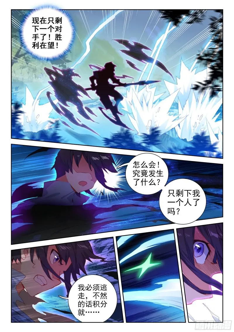 背叛 第6页