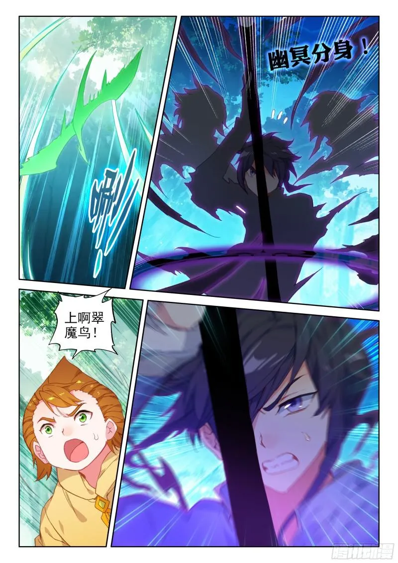 背叛 第7页