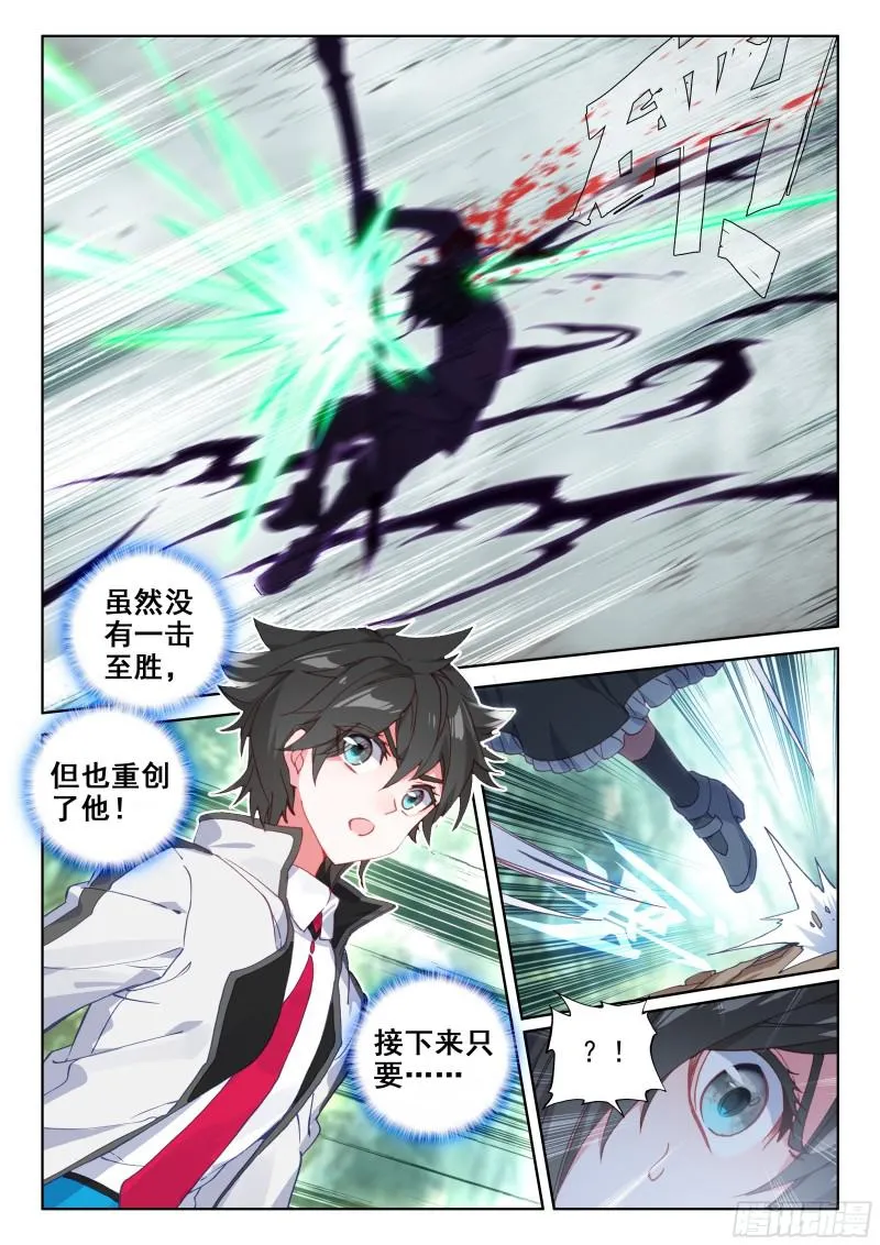 背叛 第8页