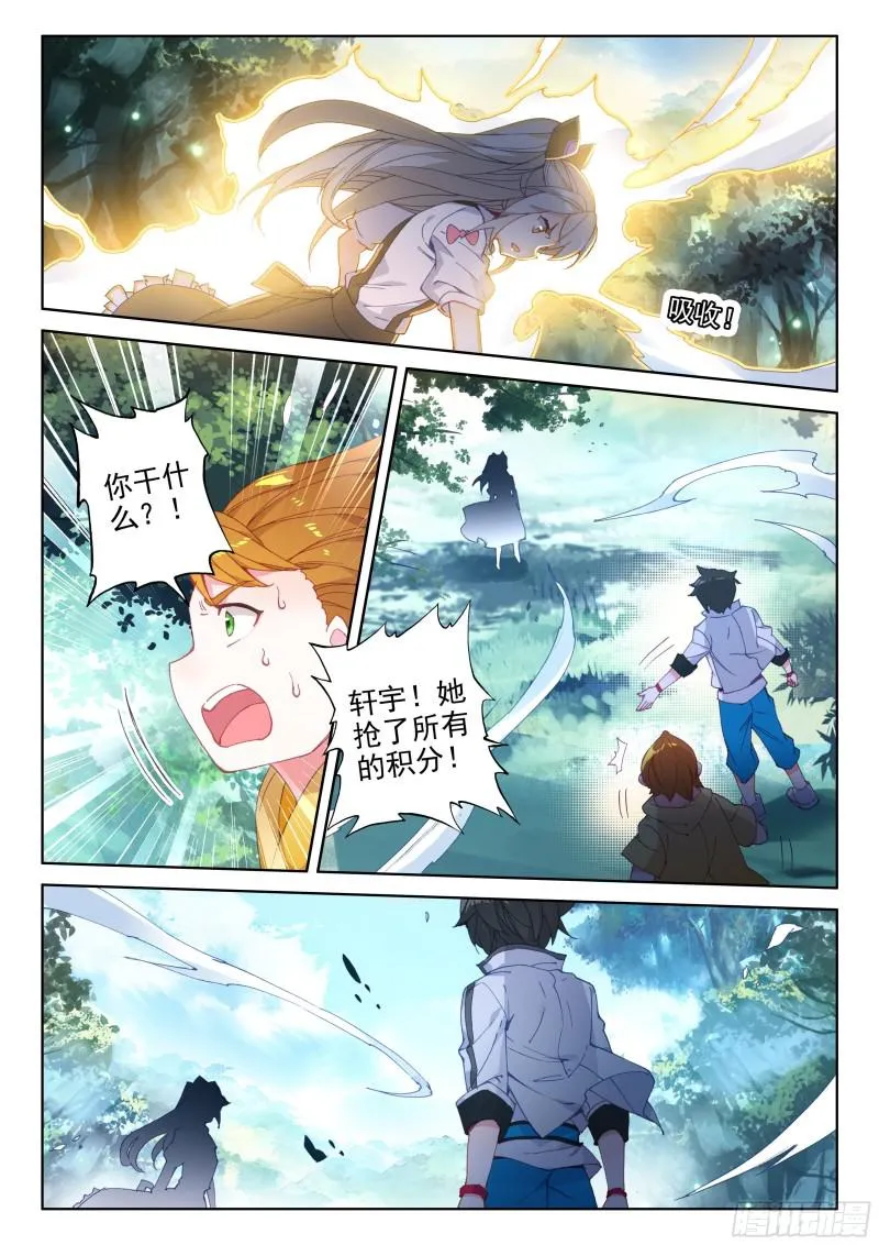 背叛 第11页