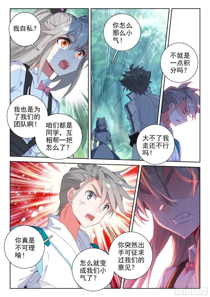 背叛 第15页