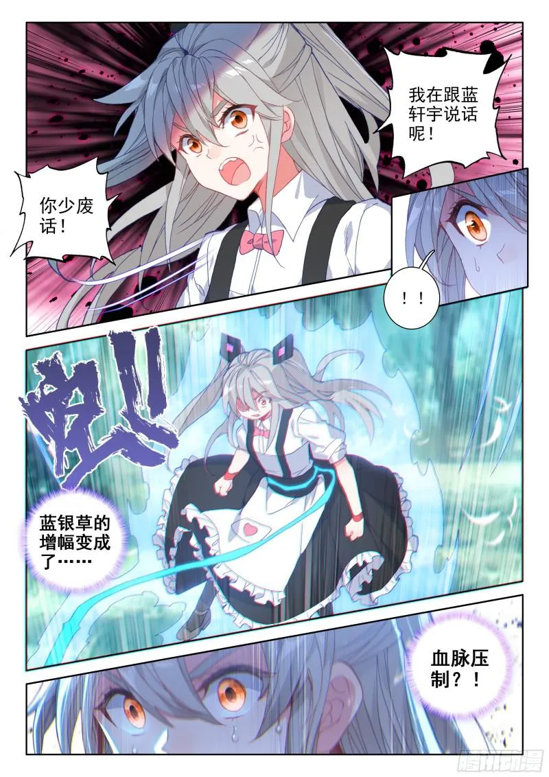 背叛 第16页