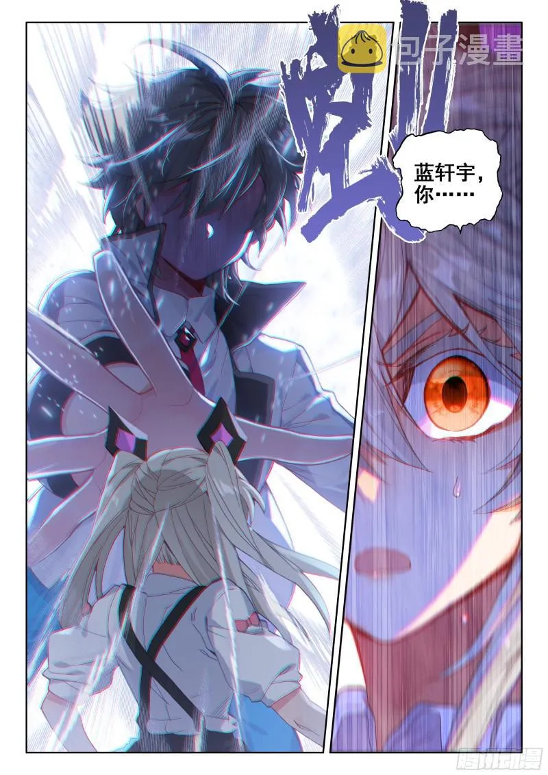 背叛 第17页