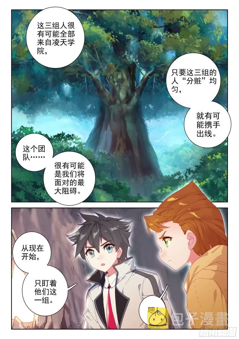计划 第2页