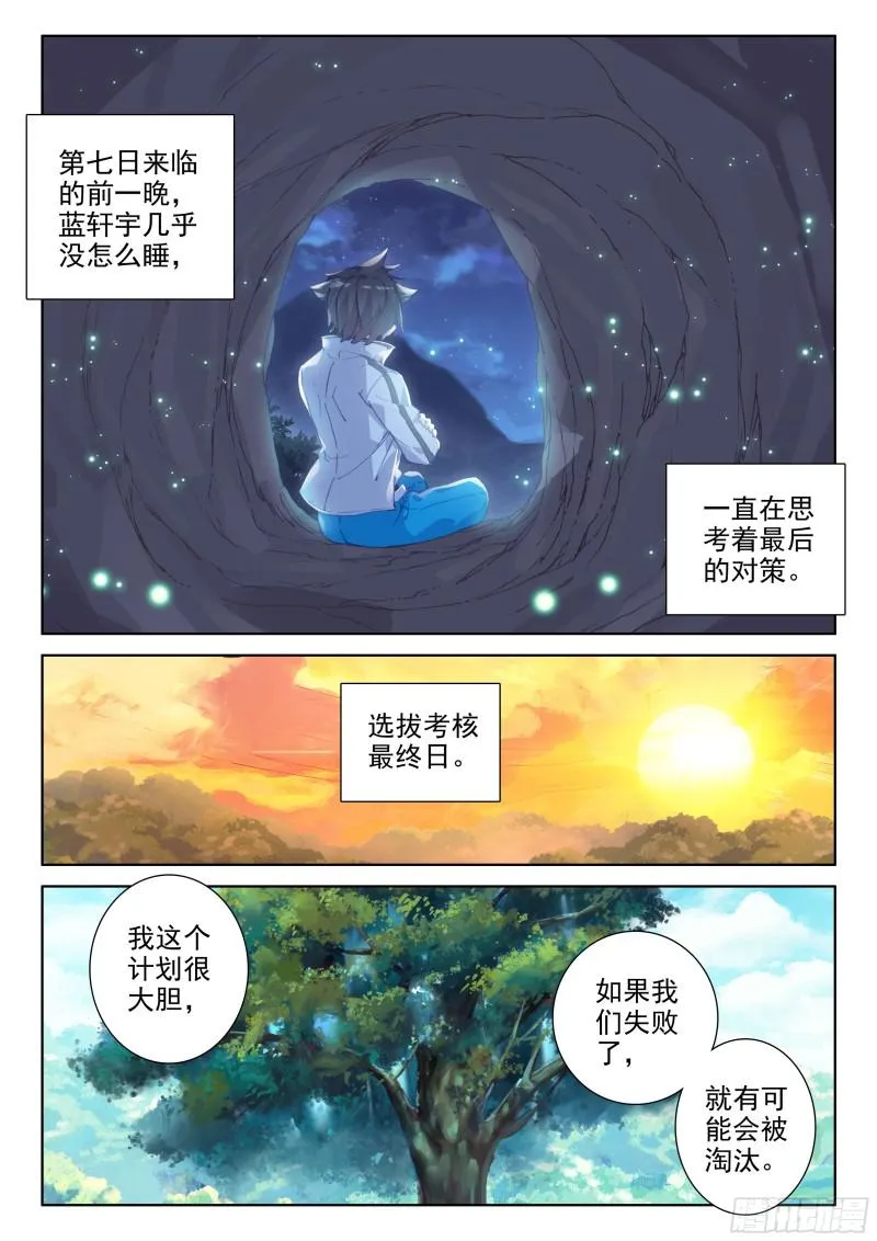 计划 第4页