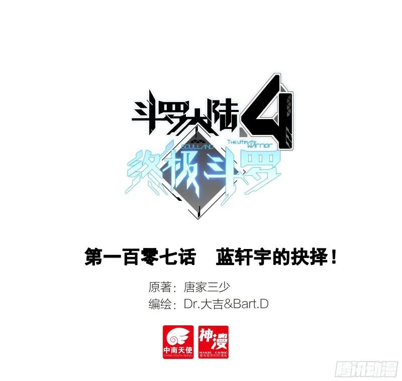 蓝轩宇的抉择！ 第1页
