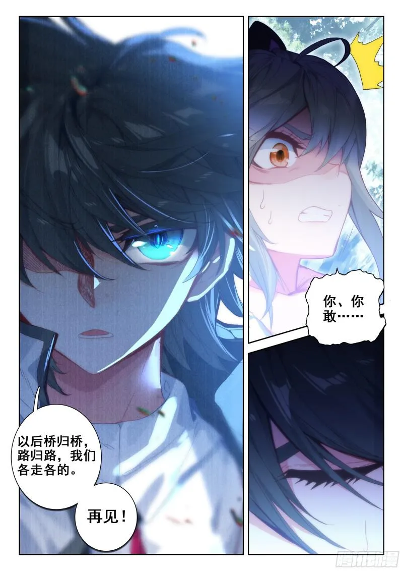 蓝轩宇的抉择！ 第5页