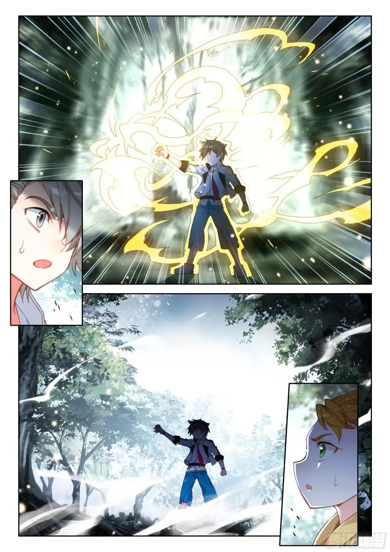 蓝轩宇的抉择！ 第7页