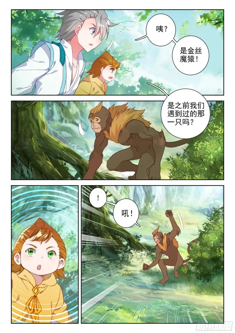 蓝轩宇的抉择！ 第12页