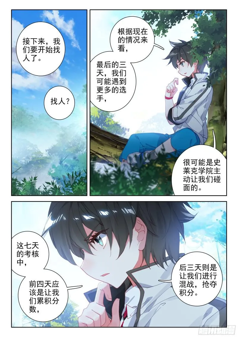 蓝轩宇的抉择！ 第14页